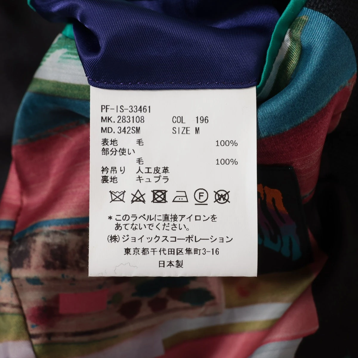 ポールスミス ウール チェスターコート M メンズ ブラック