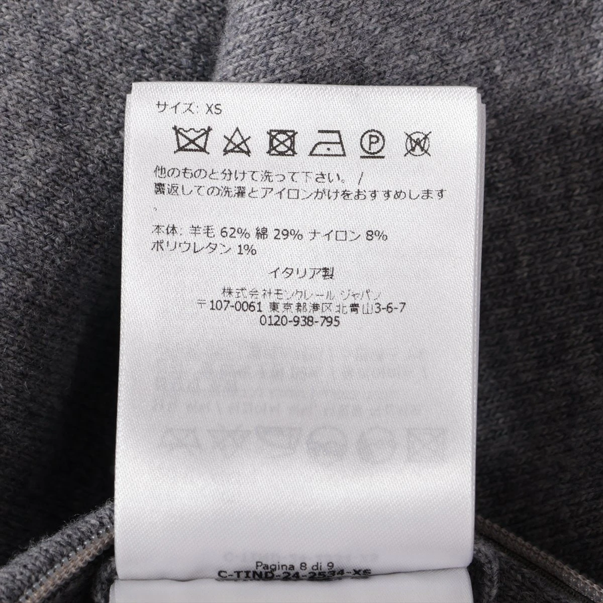 美品 モンクレール GONNA コットン ウール ニットスカート 24年 正規品