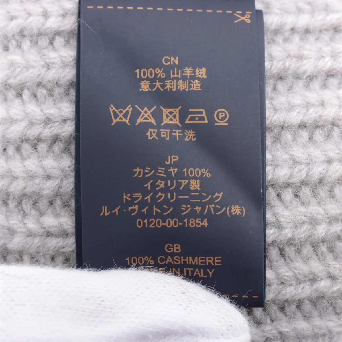 ヴィトン M77875 ビーニー LV スパーク RN0223 ニットキャップ