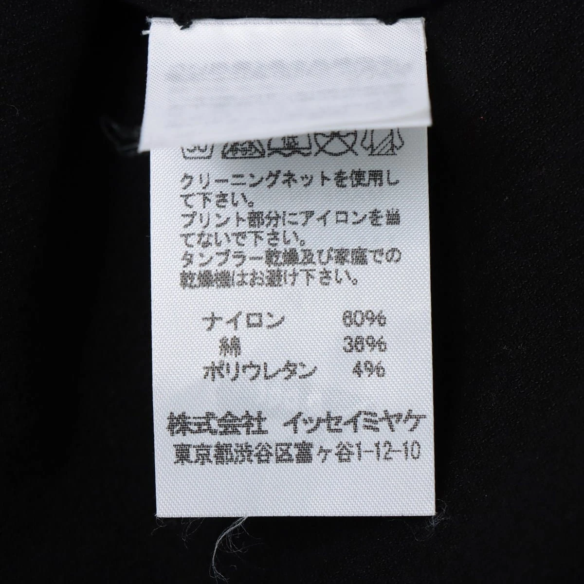 イッセイミヤケ コットン×ナイロン ワンピース 2 ブラック イッセイミヤケ コットン×ナイロン ワンピース 2 ブラック