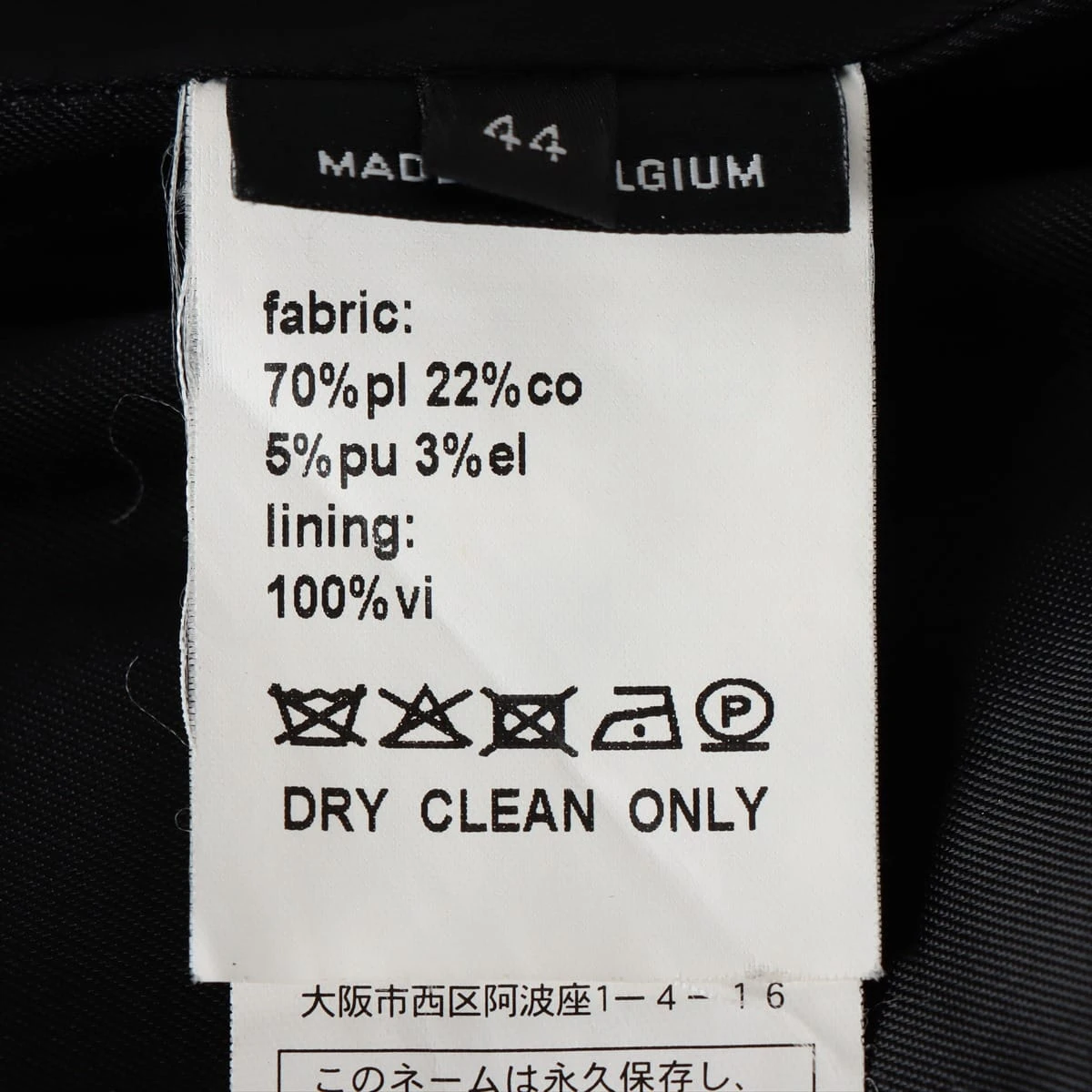 RAF SIMONS 09AW ミラープレート ウールボンディングコート 44