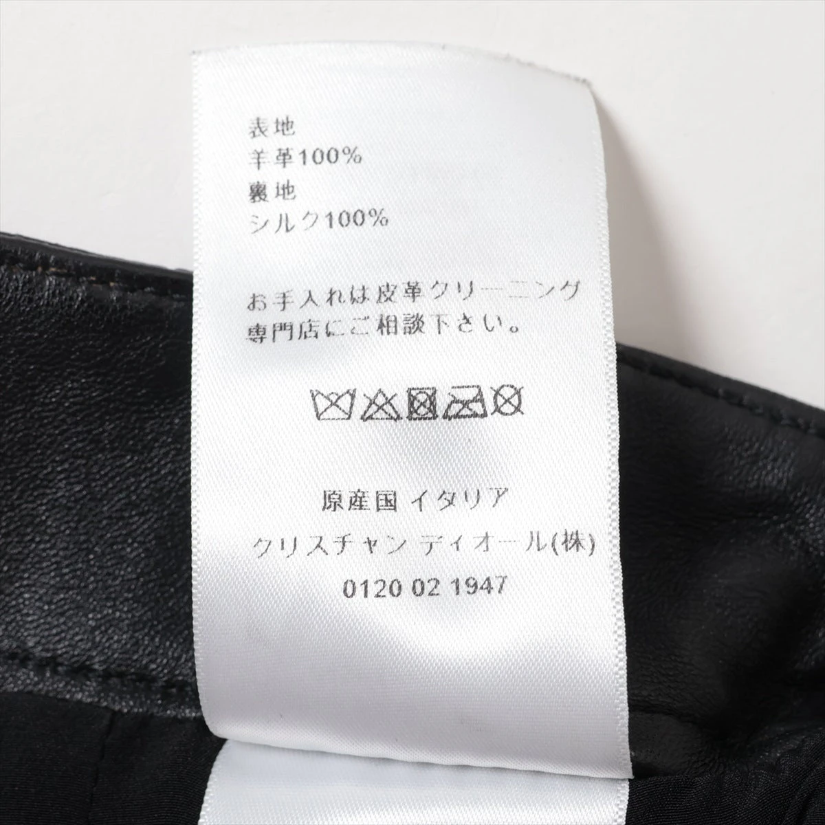【現行 美品】クリスチャンディオール スコート ラム レザー パンツ CD 36 現行 美品】クリスチャンディオール スコート ラム レザー