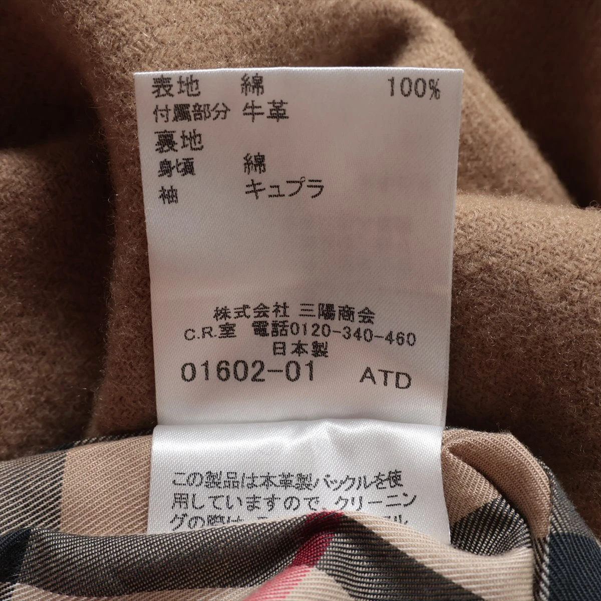 バーバリーロンドン コットン トレンチコート 36 レディース