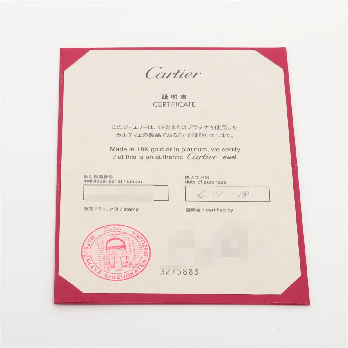 カルティエ トリニティ リング 750(WG) 11.7g 53 クリスマス限定