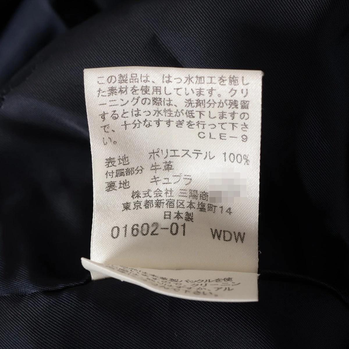 バーバリーブルーレーベル　トレンチコート ライナー　ベルト　ブラウン　サイズ40 BURBERRY BLUE LABEL - Burberry Blue Label(バーバリーブルー